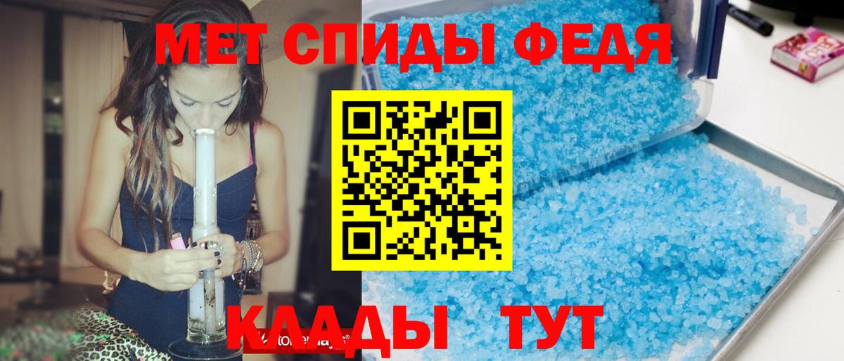 АМФЕТАМИН 98% Североморск