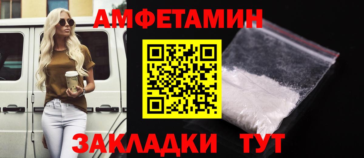 АМФ Premium  Amphetamine  Североморск  АМФЕТАМИН 