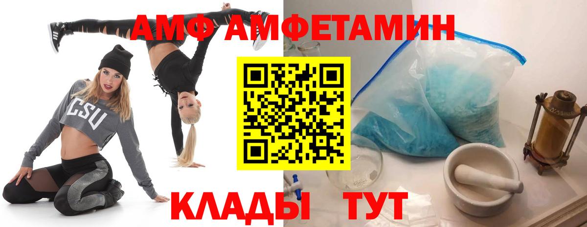 АМФЕТАМИН  Вход с VPN  АМФЕТАМИН  АМФЕТАМИН 97%  мориарти официальный сайт  Североморск 