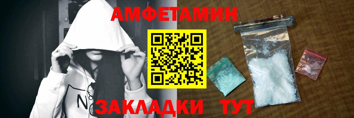 Amphetamine 98% Североморск
