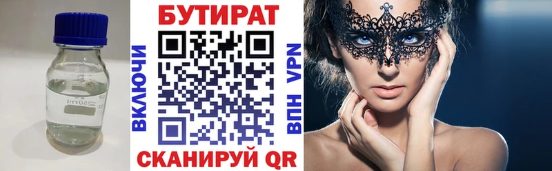 БУТИРАТ оксана  Североморск 