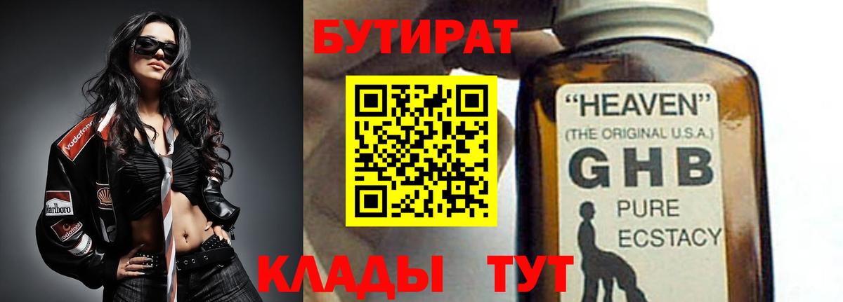 БУТИРАТ оксана  Североморск 