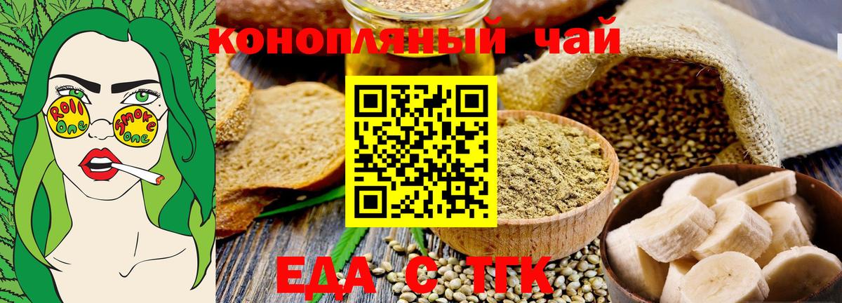 Canna-Cookies конопля  Североморск 
