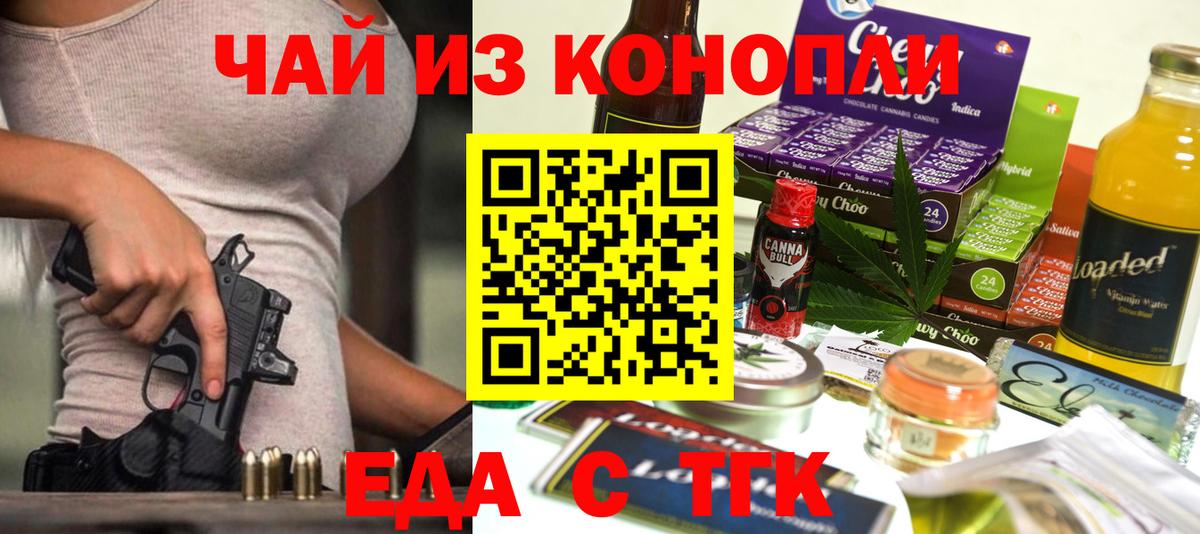 Печенье с ТГК марихуана Североморск