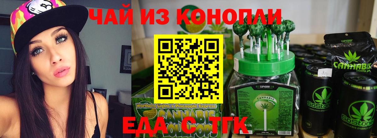 Canna-Cookies конопля  Вход с VPN  Североморск 