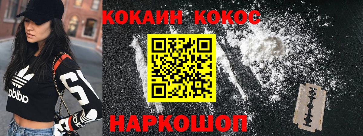 КОКАИН Перу Североморск