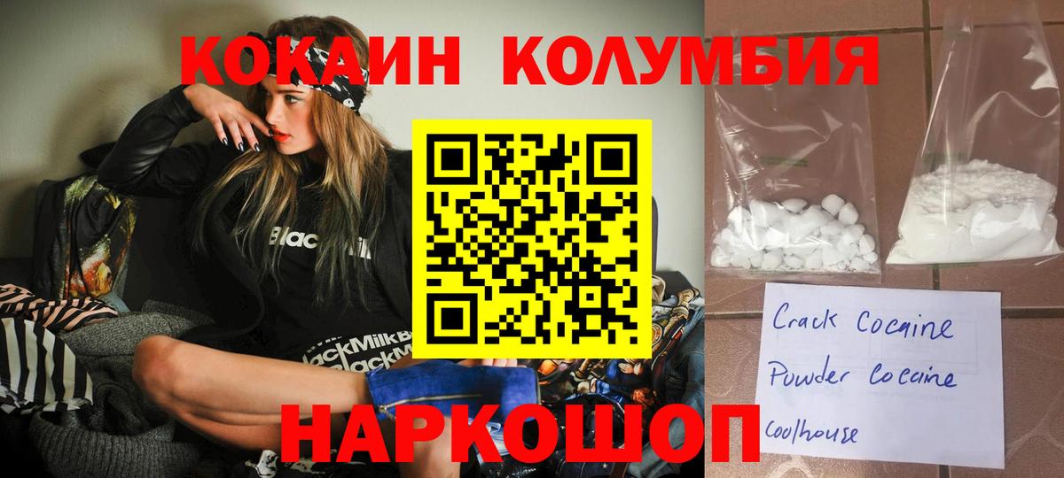 дарнет шоп  Вход с VPN  Североморск  Кокаин Колумбийский 