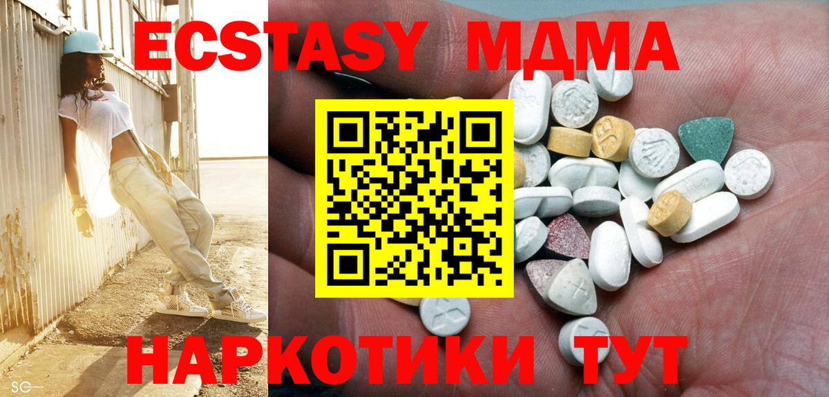 Экстази Philipp Plein  Североморск  Ecstasy  ЭКСТАЗИ 250 мг 