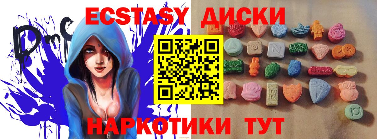 Североморск  ЭКСТАЗИ  наркошоп  Ecstasy MDMA  ЭКСТАЗИ Дубай  Вход с VPN 