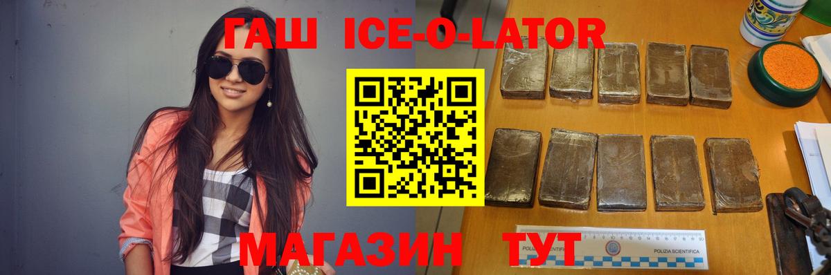 купить наркотики цена  Гашиш хэш  ГАШ  Североморск  Вход с VPN  Гашиш hashish 
