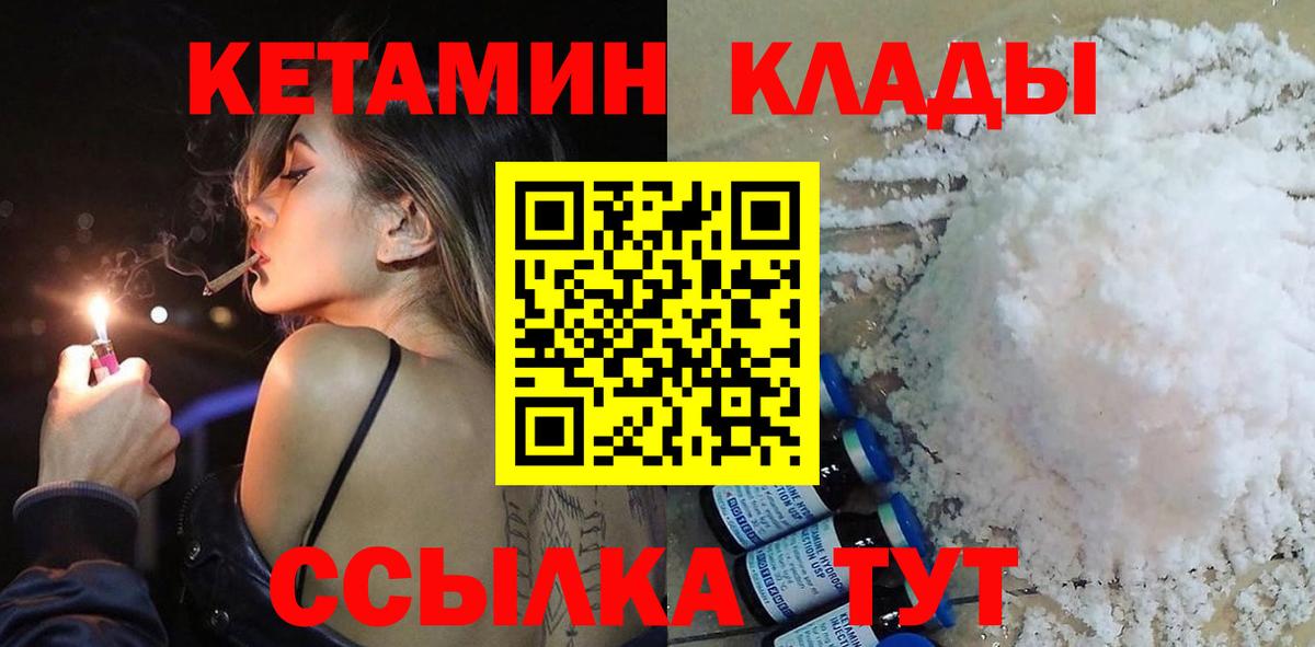 Кетамин ketamine  КЕТАМИН VHQ  Вход с VPN  Североморск 