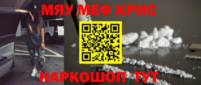 метамфетамин Жуковский