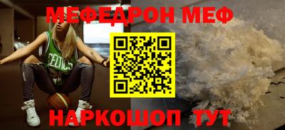 метамфетамин Жуковский
