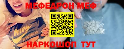 меф VHQ Заволжье