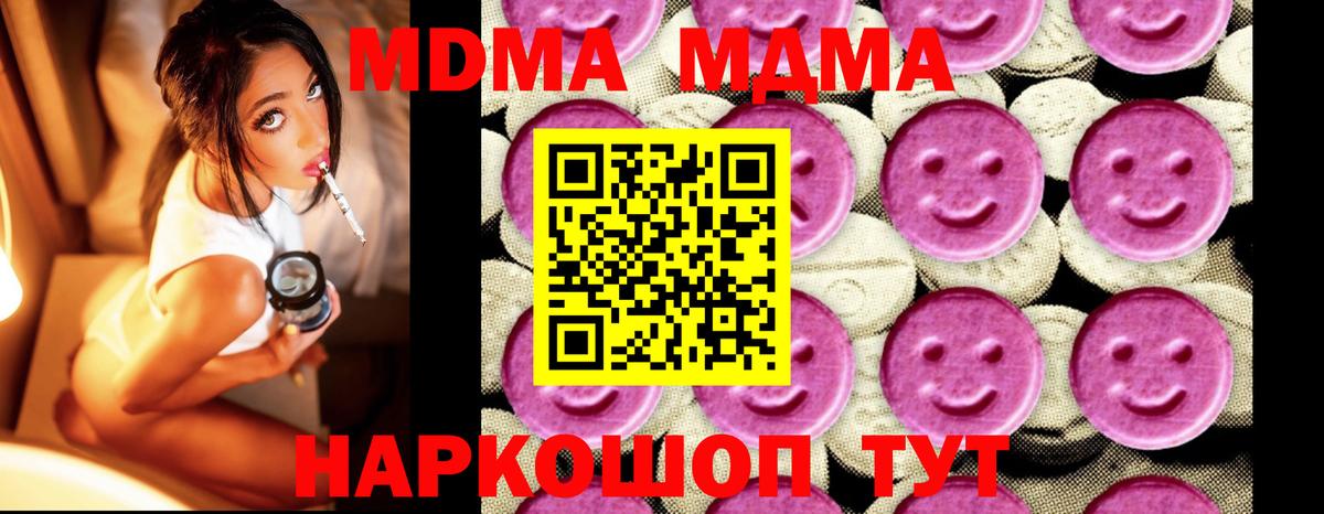 МДМА Molly Североморск