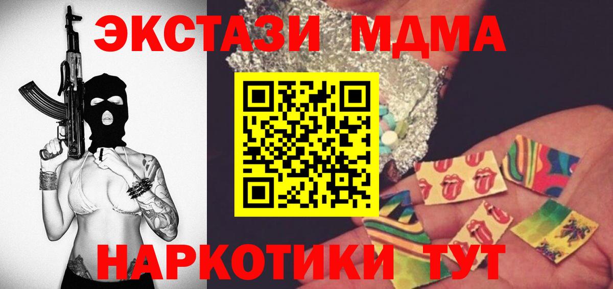 МДМА Molly  Североморск  MDMA VHQ 