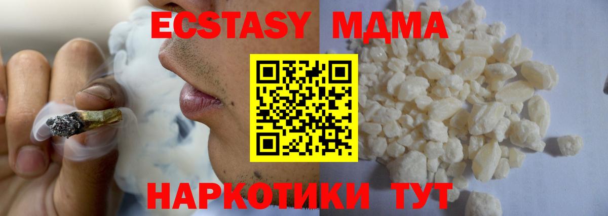МДМА молли  MDMA молли  Вход с VPN  МДМА  Североморск 