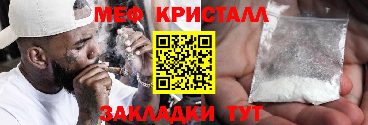 Мефедрон  Североморск