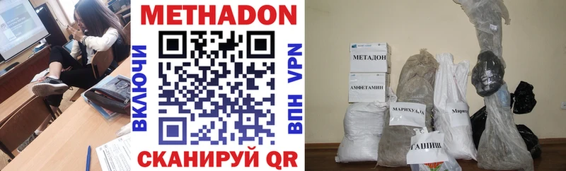 МЕТАДОН methadone  blacksprut зеркало  Североморск 