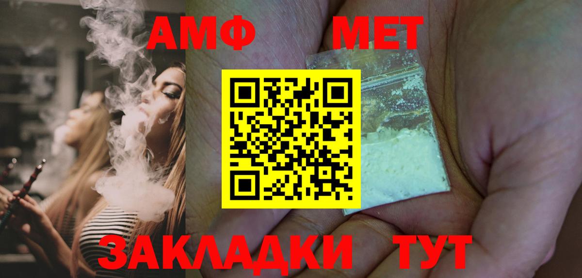 МЕТАМФЕТАМИН кристалл  Вход с VPN  Североморск 