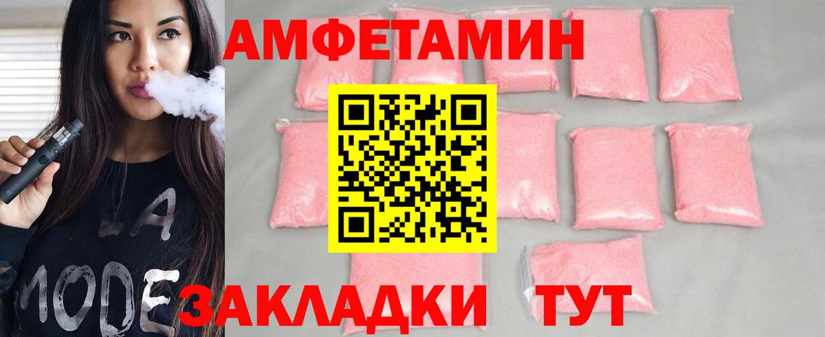 МЕТАМФЕТАМИН Декстрометамфетамин 99.9% Североморск