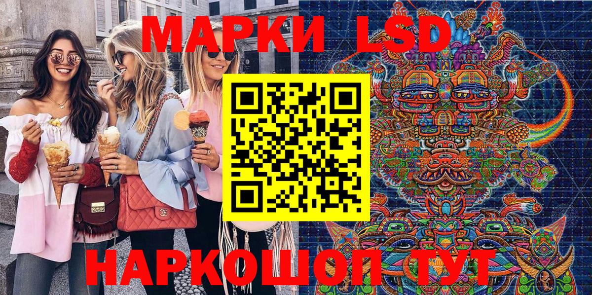 Марки 25I-NBOMe 1,8мг  Марки 25I-NBOMe 1,8мг  Марки 25I-NBOMe  Североморск  Вход с VPN 