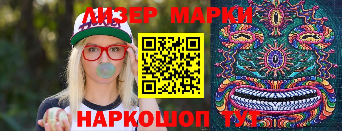 Марки N-bome  Североморск  Марки 25I-NBOMe 1500мкг 