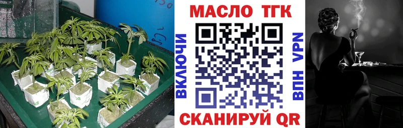 ТГК Wax  Североморск 