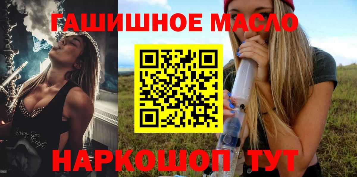 Североморск  Дистиллят ТГК концентрат  Вход с VPN  Дистиллят ТГК Wax 