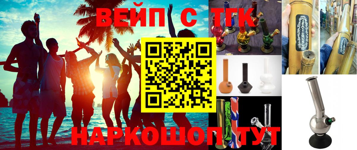 ТГК концентрат Североморск