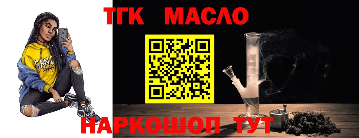 ТГК вейп Североморск